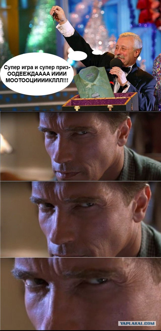 Поле Чудес