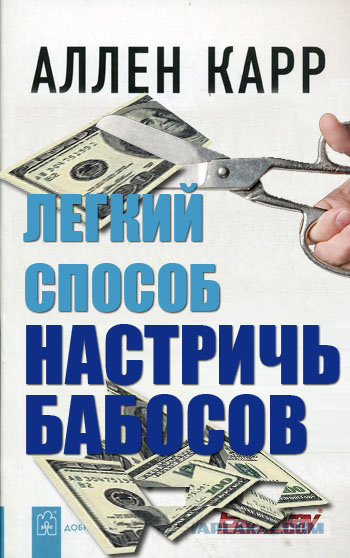 Фотожаба: Легкий пособ