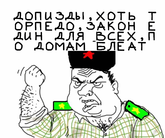 Будь мужиком, скажи что думаешь!