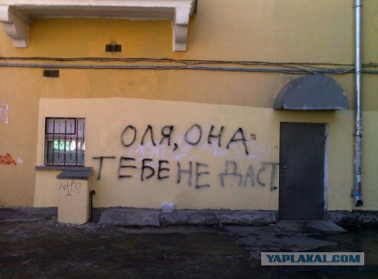 Фотожаба: Коля, она тебе не даст!