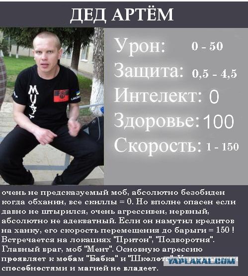 Фотожаба: Новая игра от российских разработчиков
