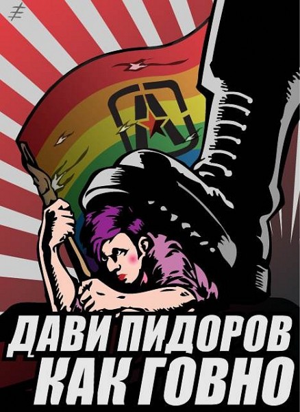 Когда мужик с мужиком...