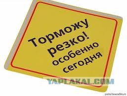 Тормоза нового поколения