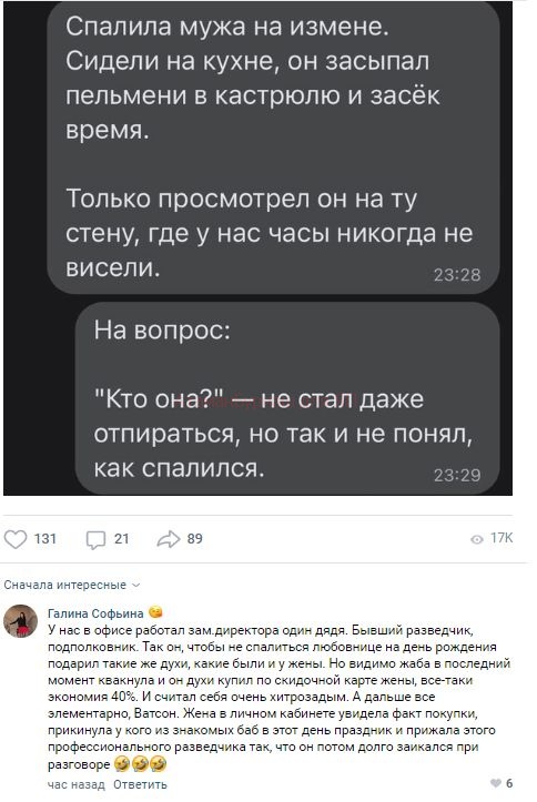 Комментарии к постам в разных группах, которые вызвали улыбку