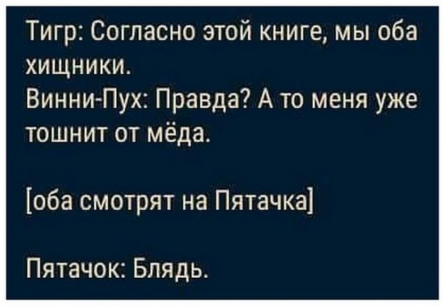 Юмор в картинках 24.08.21