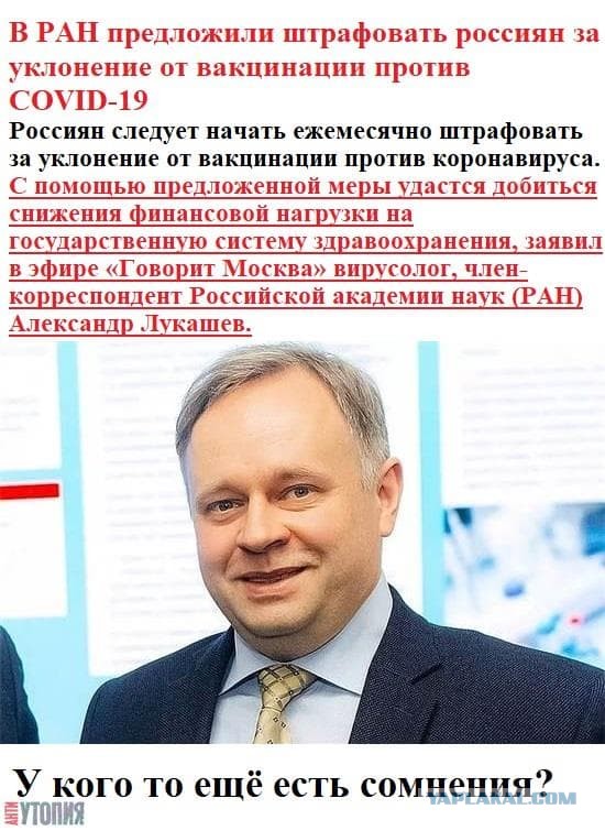 Мясников: антиваксеры обнаглели от безнаказанности