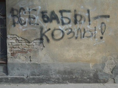 Настоящий мужик должен её детям