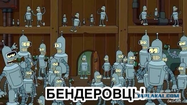 Разница между Бендеры и бандера