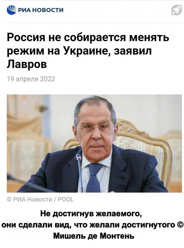 Россия не собирается менять режим