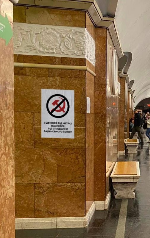 В Киеве появились стикеры с призывами отказаться от метро.