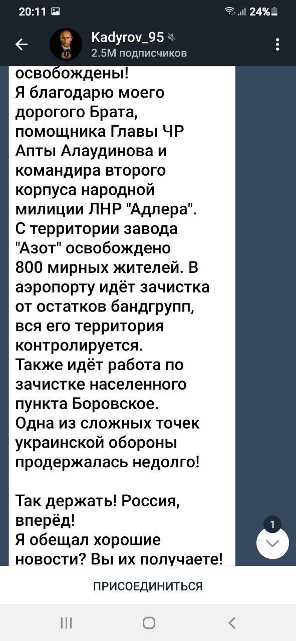 Более 800 украинских солдат сдались в плен под Лисичанском