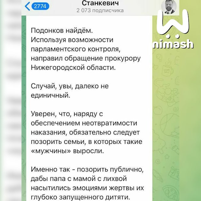 Родители Ивана Тарасова просят полицию возбудить уголовное дело на депутата Госдумы от Нижегородской области