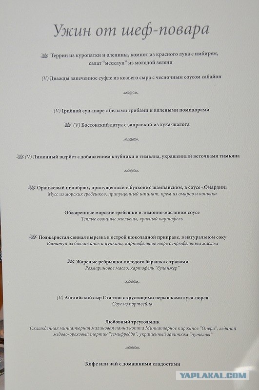 Любовь с первого взгляда