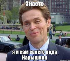 Нарышкин: Польша форсирует подготовку к аннексии Западной Украины