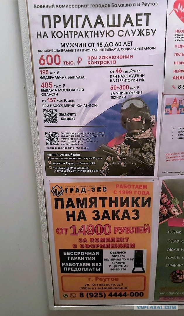 Победная поступь идиотизма по планете – том 13