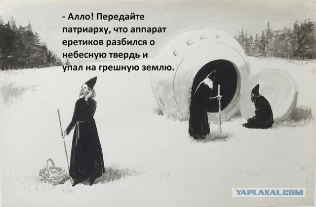 Он в космос летал, бога видел
