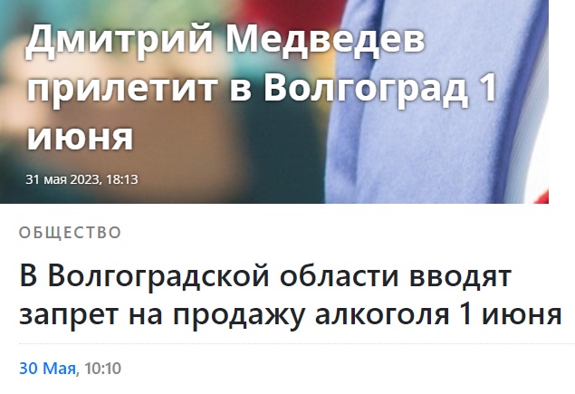 Дмитрий Медведев впервые появился в военной форме на полигоне в Волгоградской области