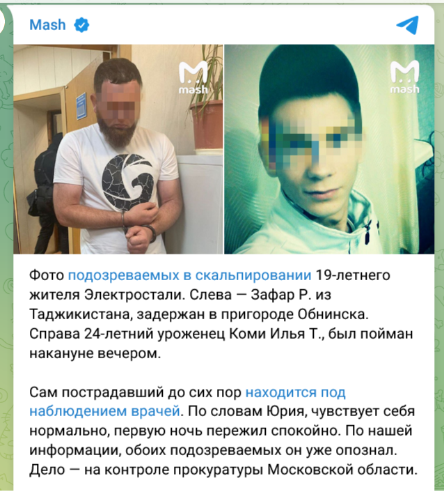 Появилось видео задержания подозреваемых, срезавших юноше скальп в Электростали