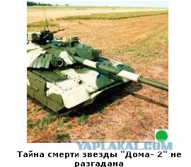 Автодемотиватор на ЯПе