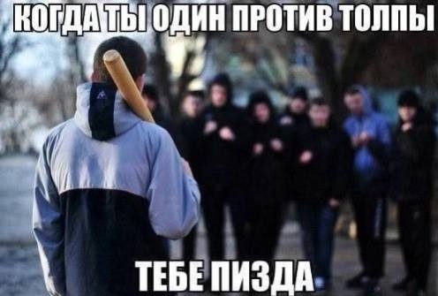 Ставь лайк