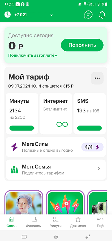 Россияне считают комфортным платить за мобильную связь и интернет не более 400 рублей в месяц