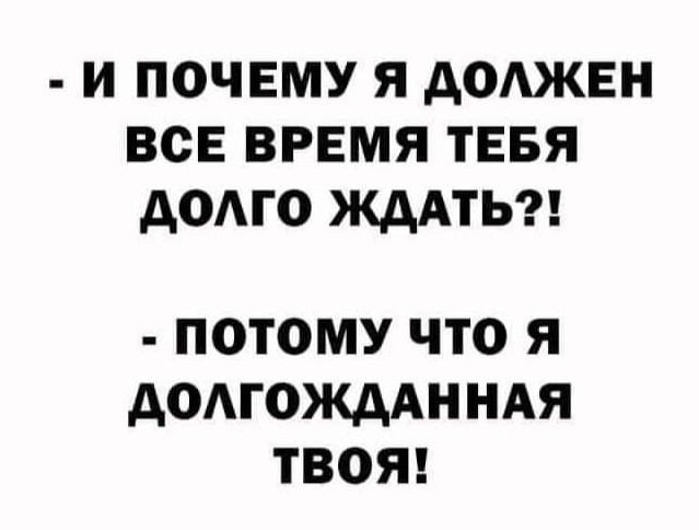 Пятничное улыбательное.