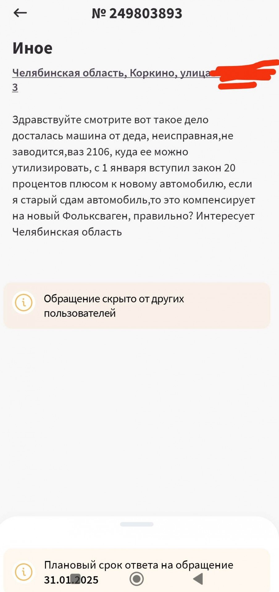 Про утильсбор