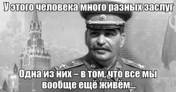 Иосиф Виссарионович Сталин