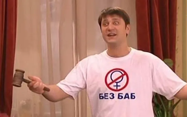 Баб больше не пропускаю - достало!