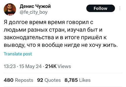 Засадил бы?