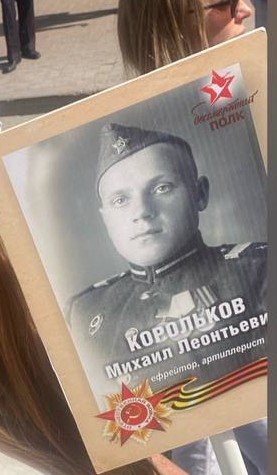 Антропометрия Великой Отечественной