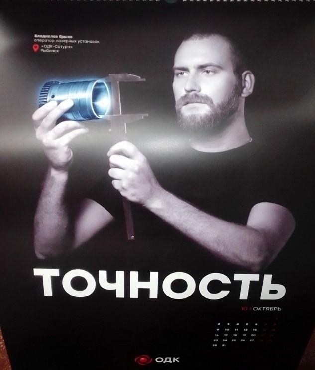 Железа пост