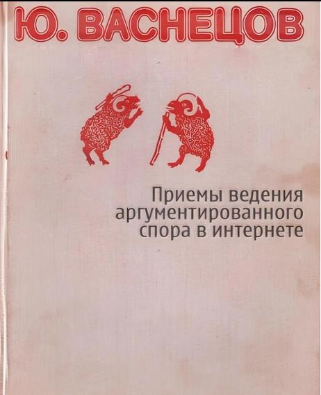 Настольные книги психически здорового человека