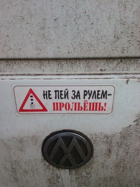 Уличные надписи на стенах