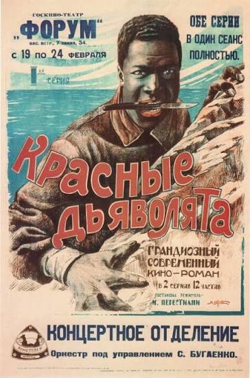 Хана двуногому