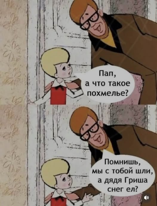 Предновогодние бояны