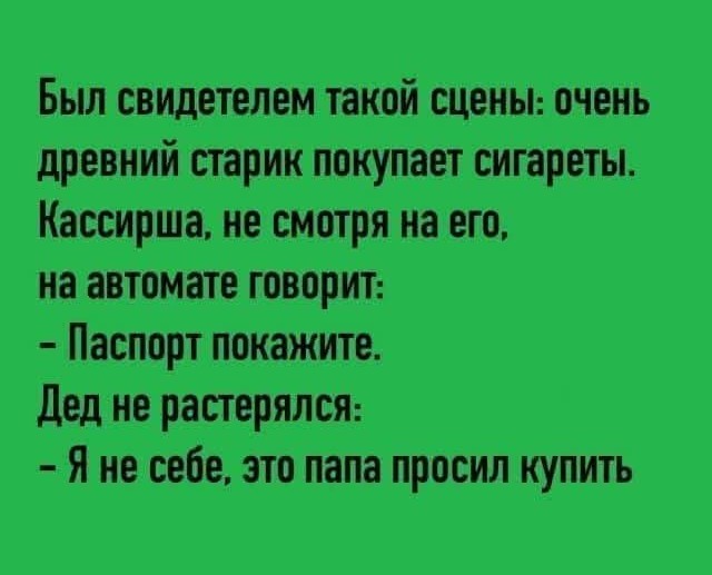 Маленькая пятница 4.02