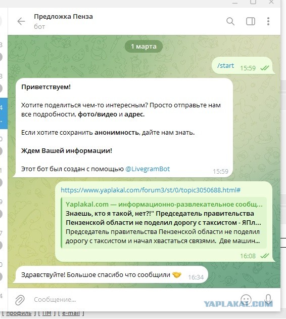 Знаешь, кто я такой, нет?!" Председатель правительства Пензенской области не поделил дорогу с таксистом