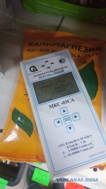 Посоветуйте хороший дозиметр ?