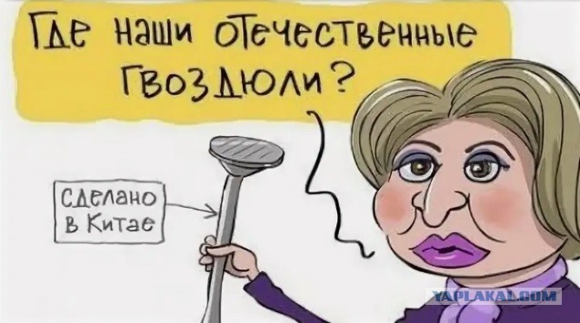 Матвиенко отметила проблему обезлюживания территорий в России