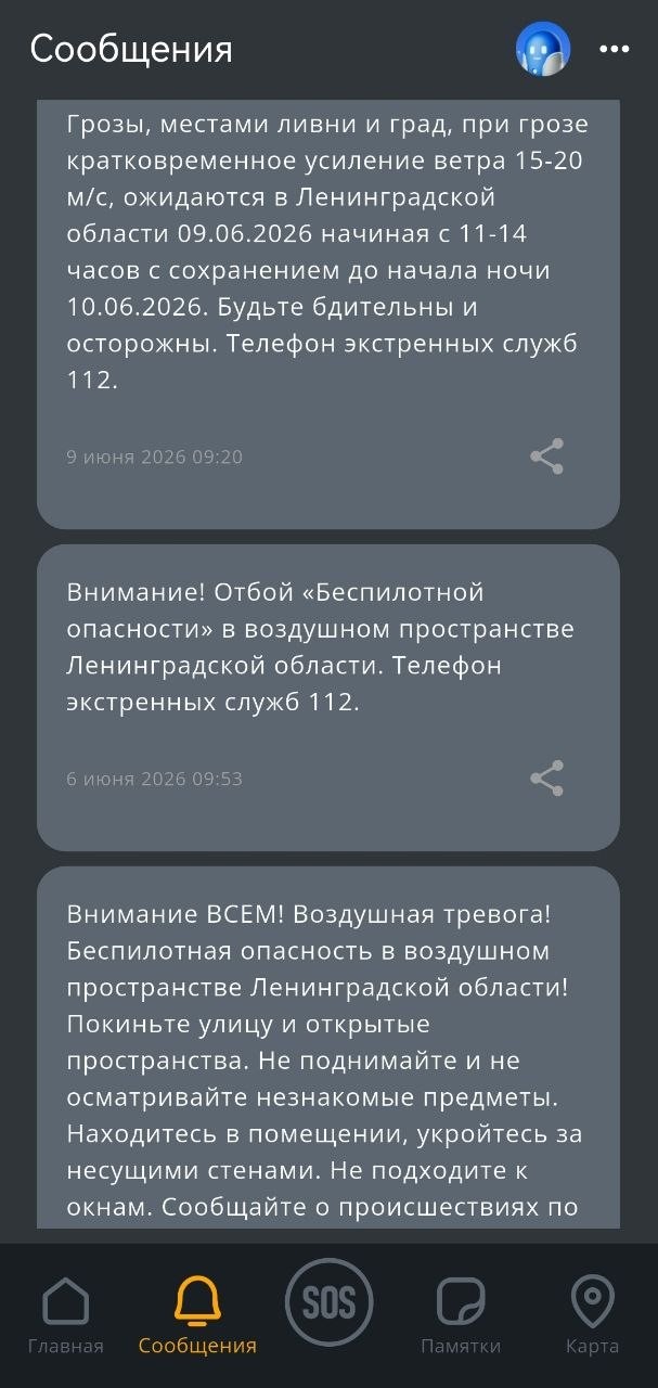 SMS от RSCHS