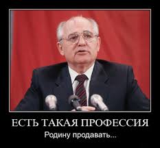 Развал СССР