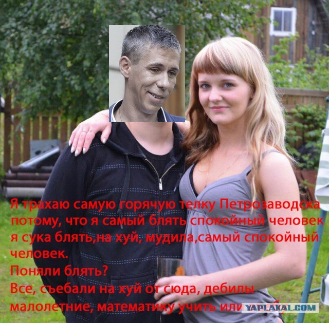 СтопХам Петрозаводск: Осторожно, злая "собака"!