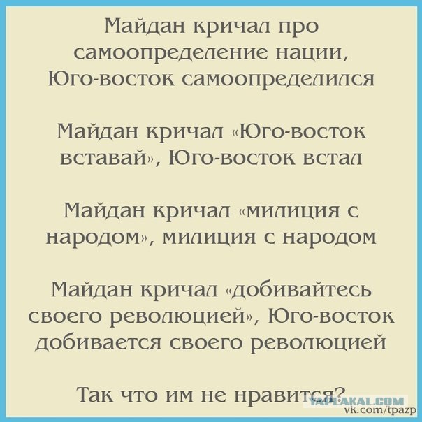 Провозглашена Донецкая Народная Республика!