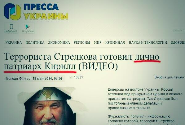 Страха нет!