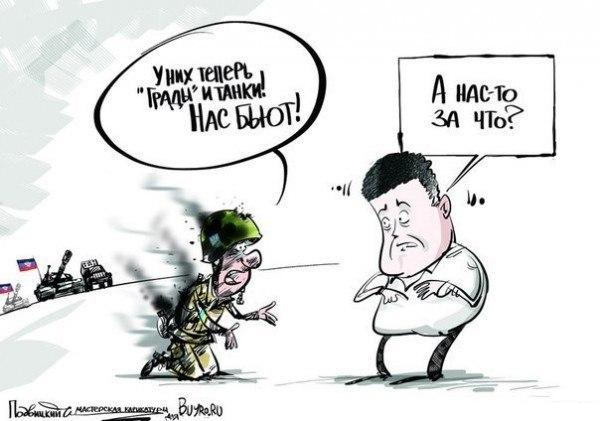 Донбасский разгром войск хунты