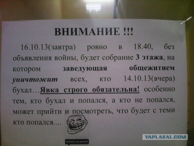 Надписи и объявления с просторов