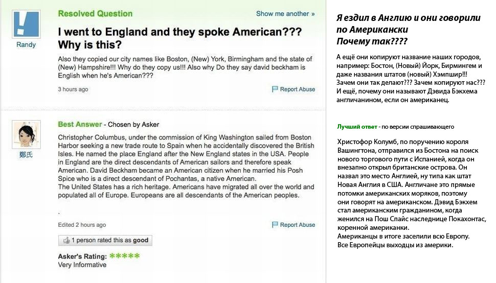 Ago report. British speak. Британцы говорят "сад" -как американцы говорят:. Почему англичане говорят hol shit. Почему англичане не уважают американцев.