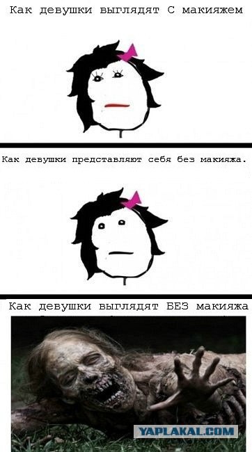 ох уж эти девушки...
