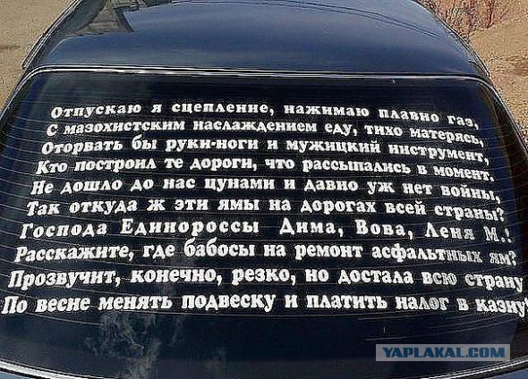 Надписи на авто